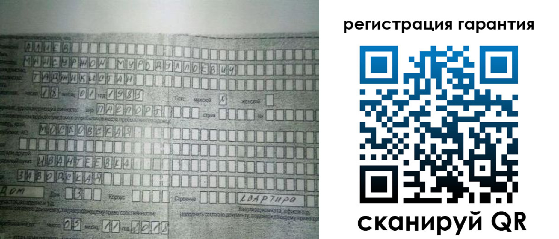 временная регистрация для всех в Судогде