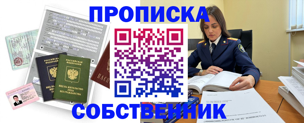 прописка ребенка в Судогде