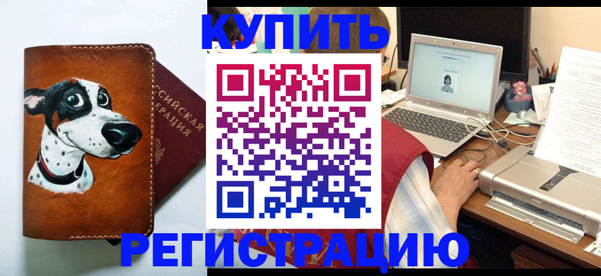 прописка для работы в Судогде