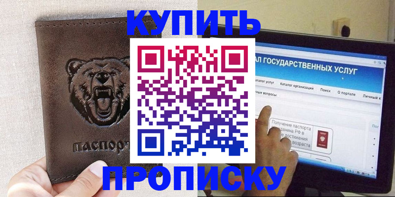 временная регистрация 2025 в Судогде
