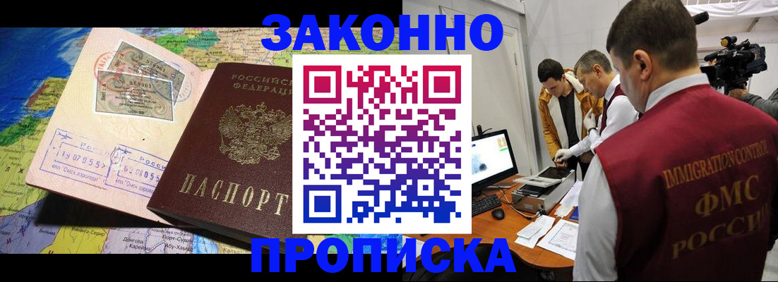 купить прописку в Судогде