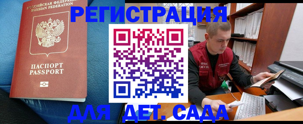 прописка в Судогде