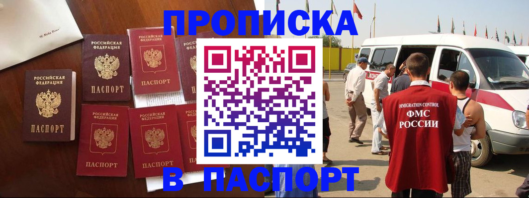 прописка для кредита в Судогде